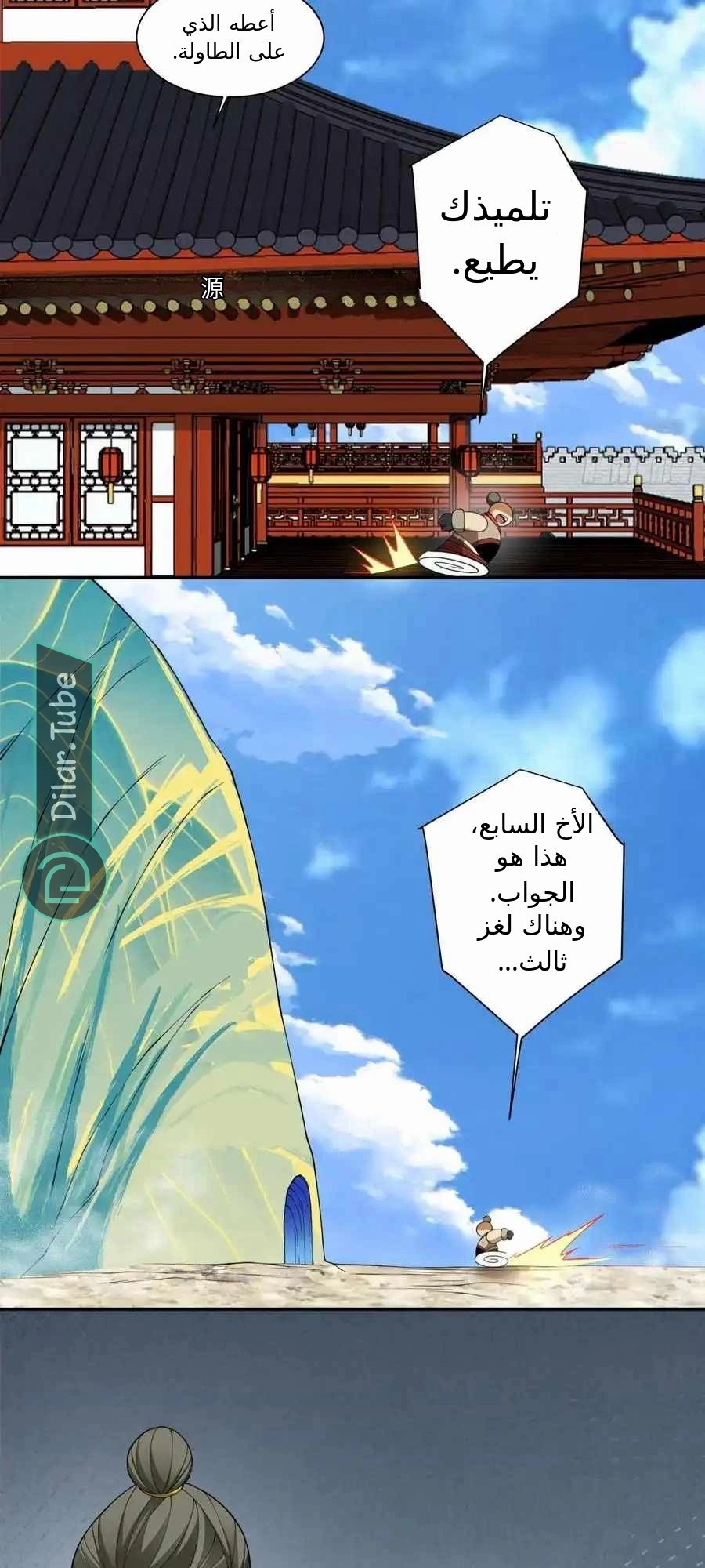 الصفحة 10
