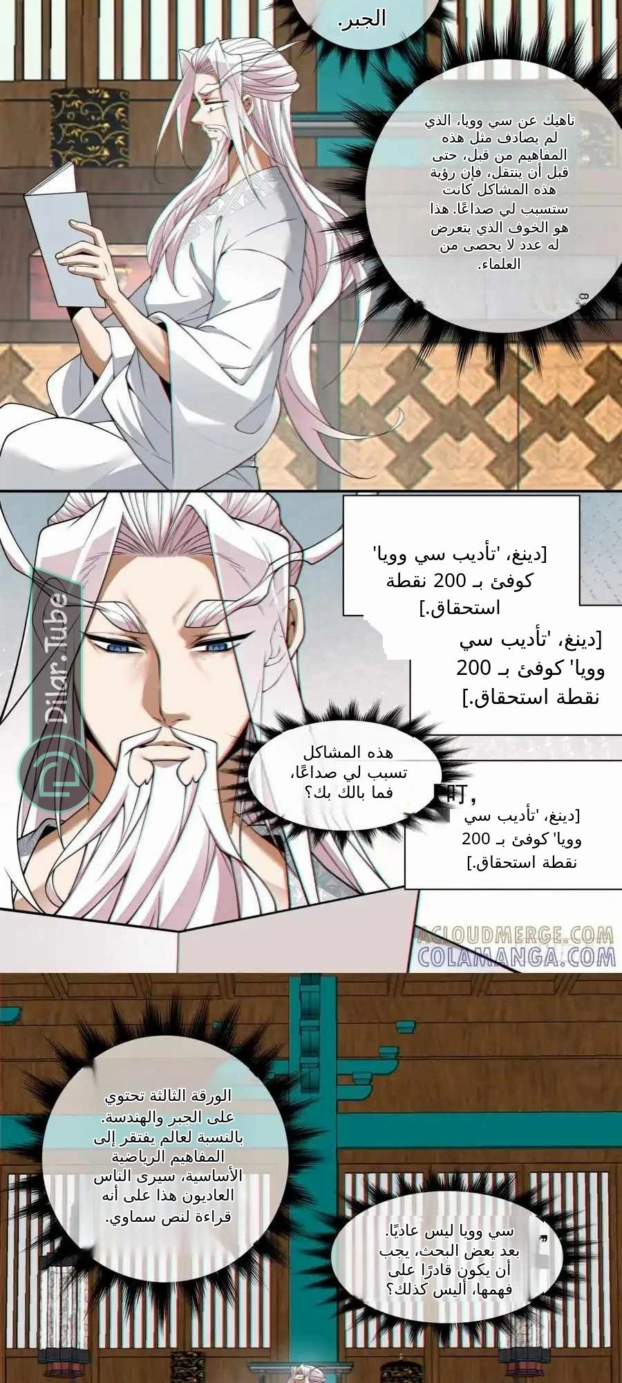 الصفحة 16