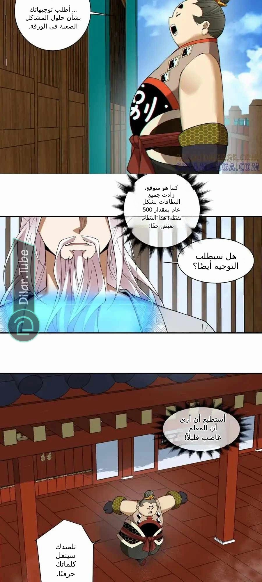 الصفحة 20