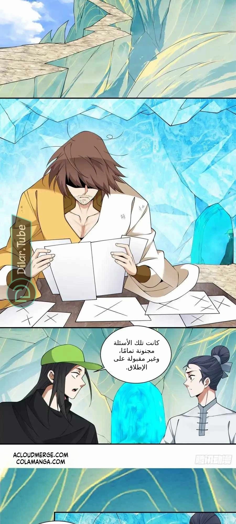 الصفحة 23