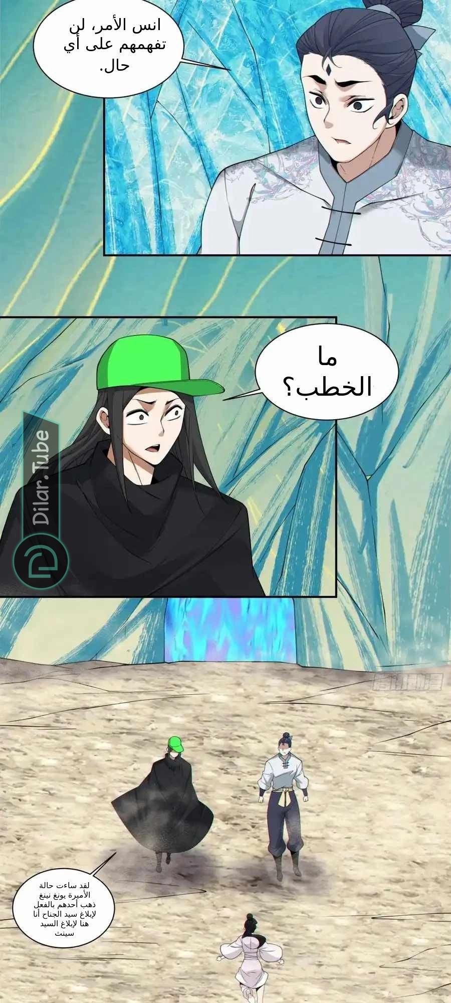 الصفحة 24