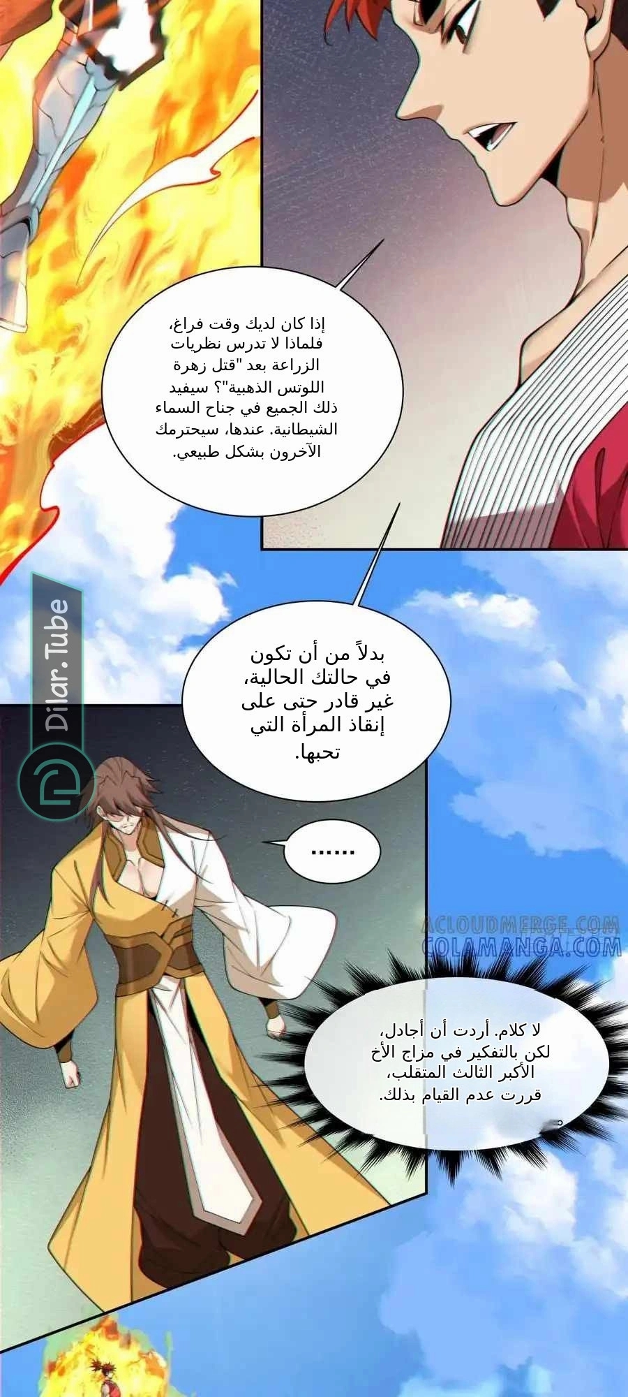 الصفحة 32