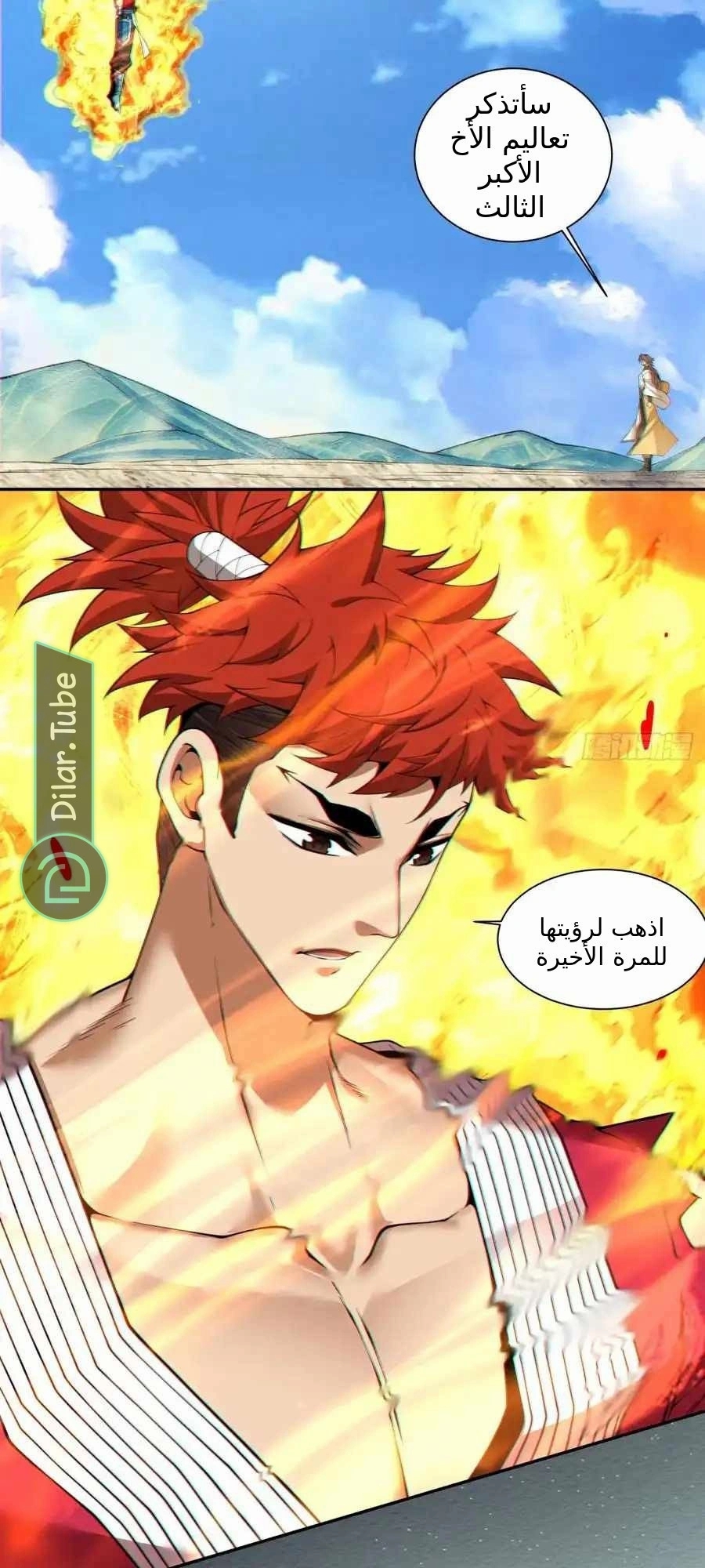 الصفحة 33