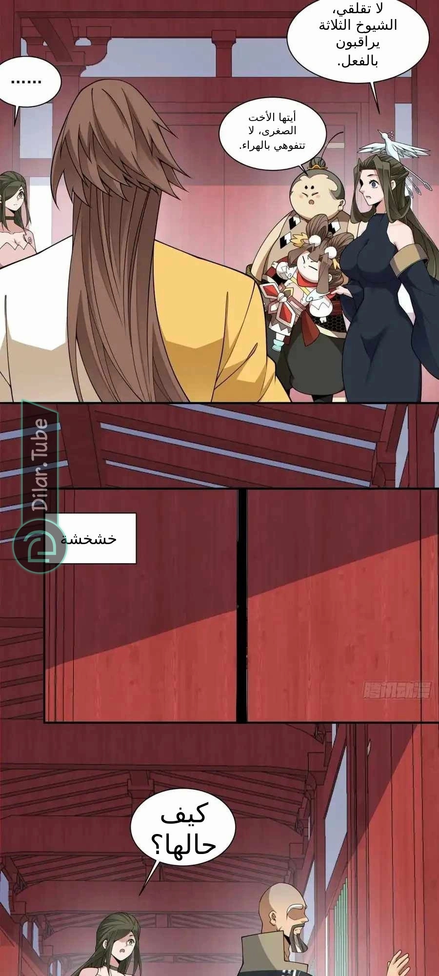 الصفحة 6