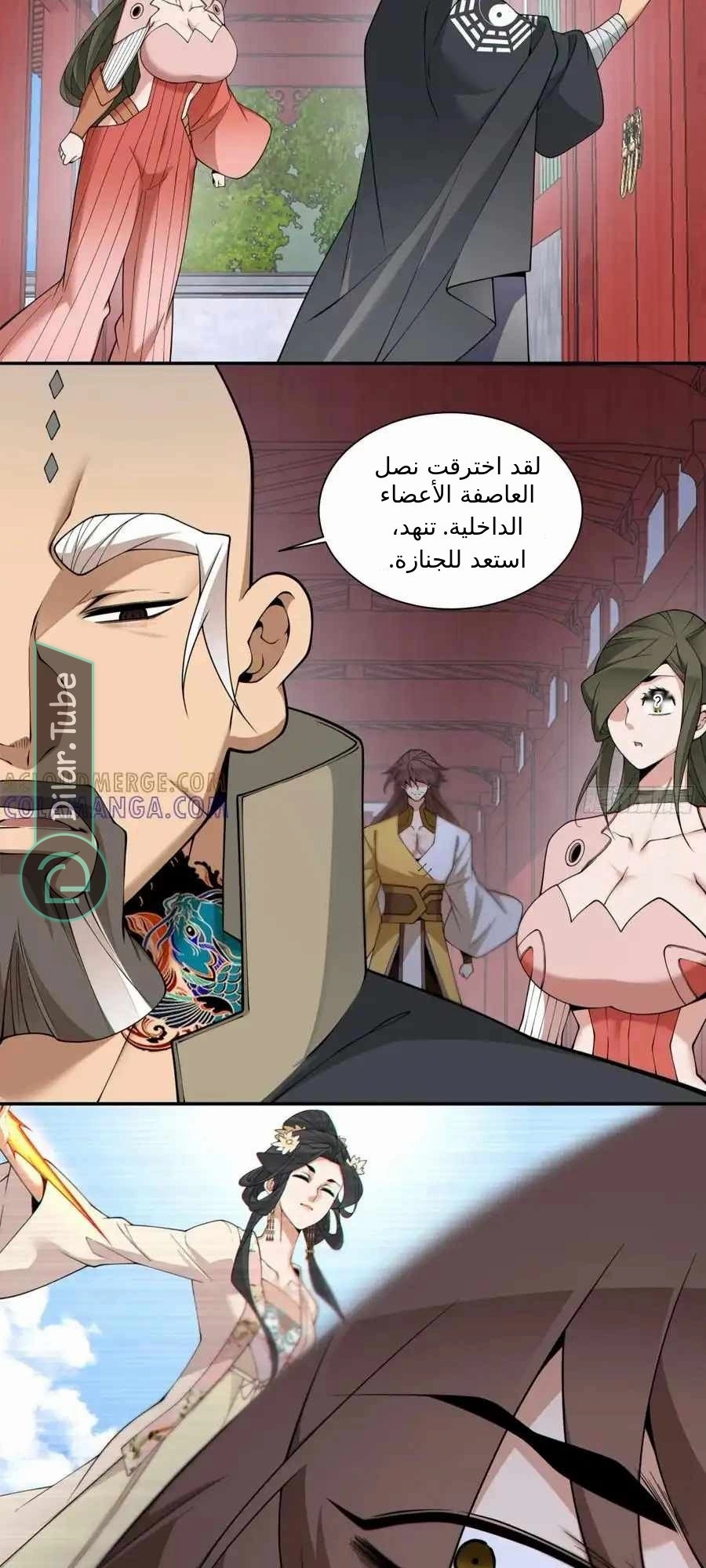الصفحة 7