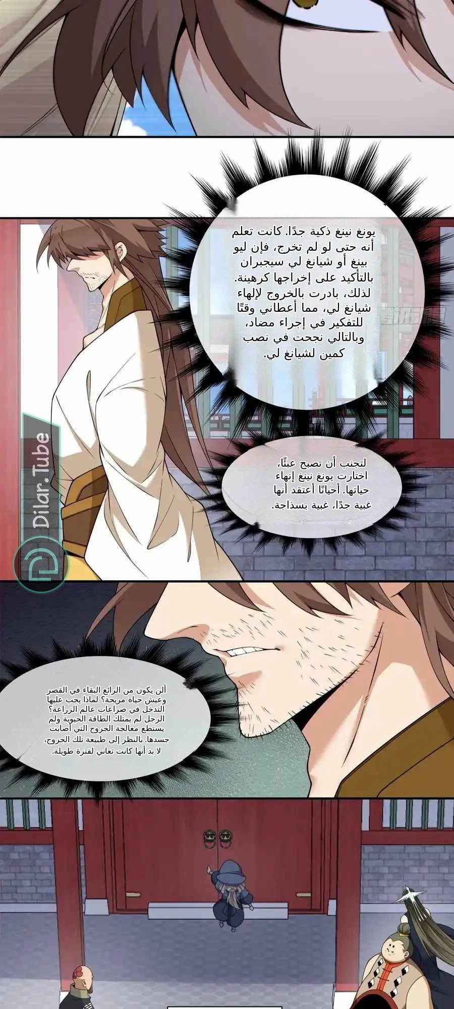 الصفحة 8