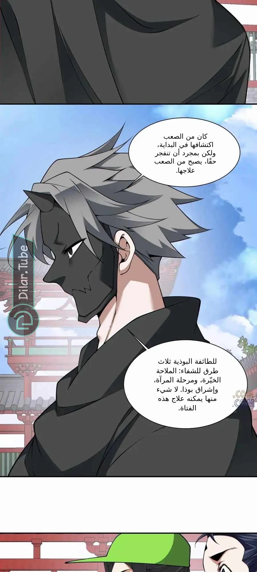 الصفحة 14