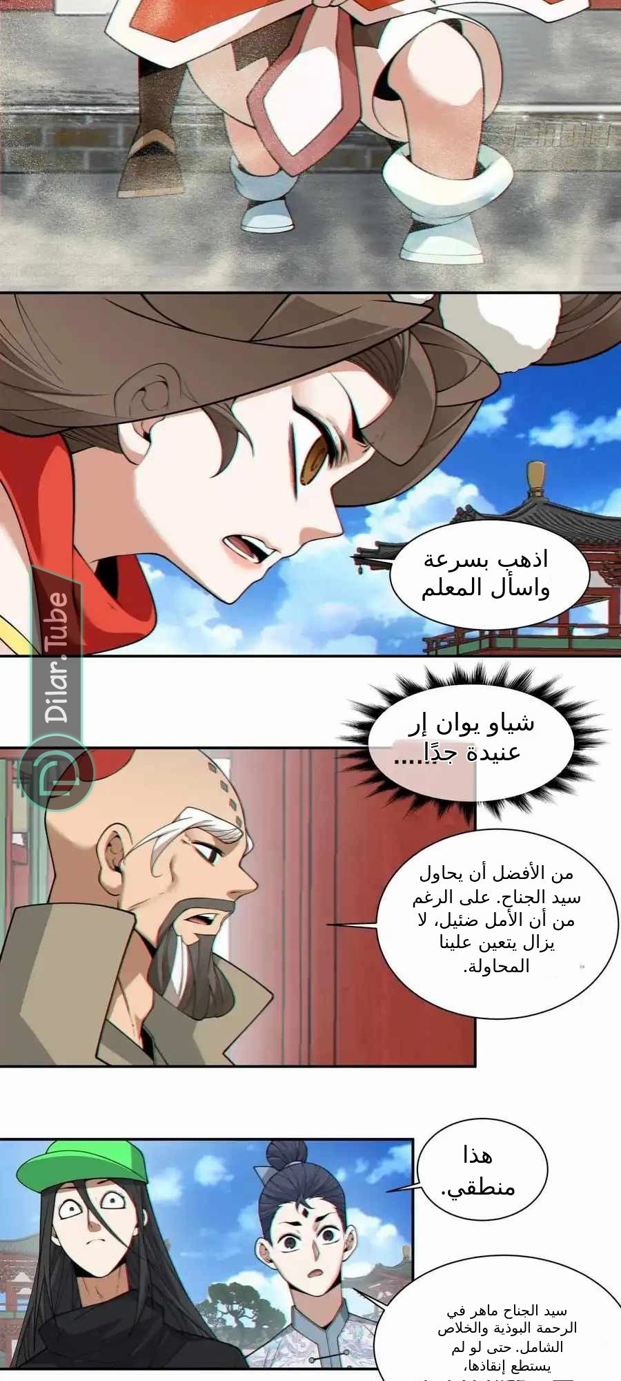 الصفحة 19