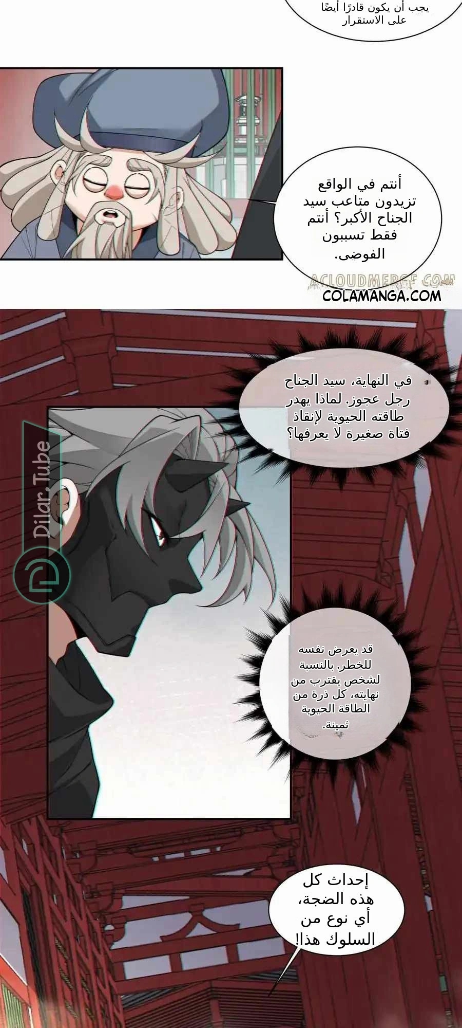 الصفحة 20
