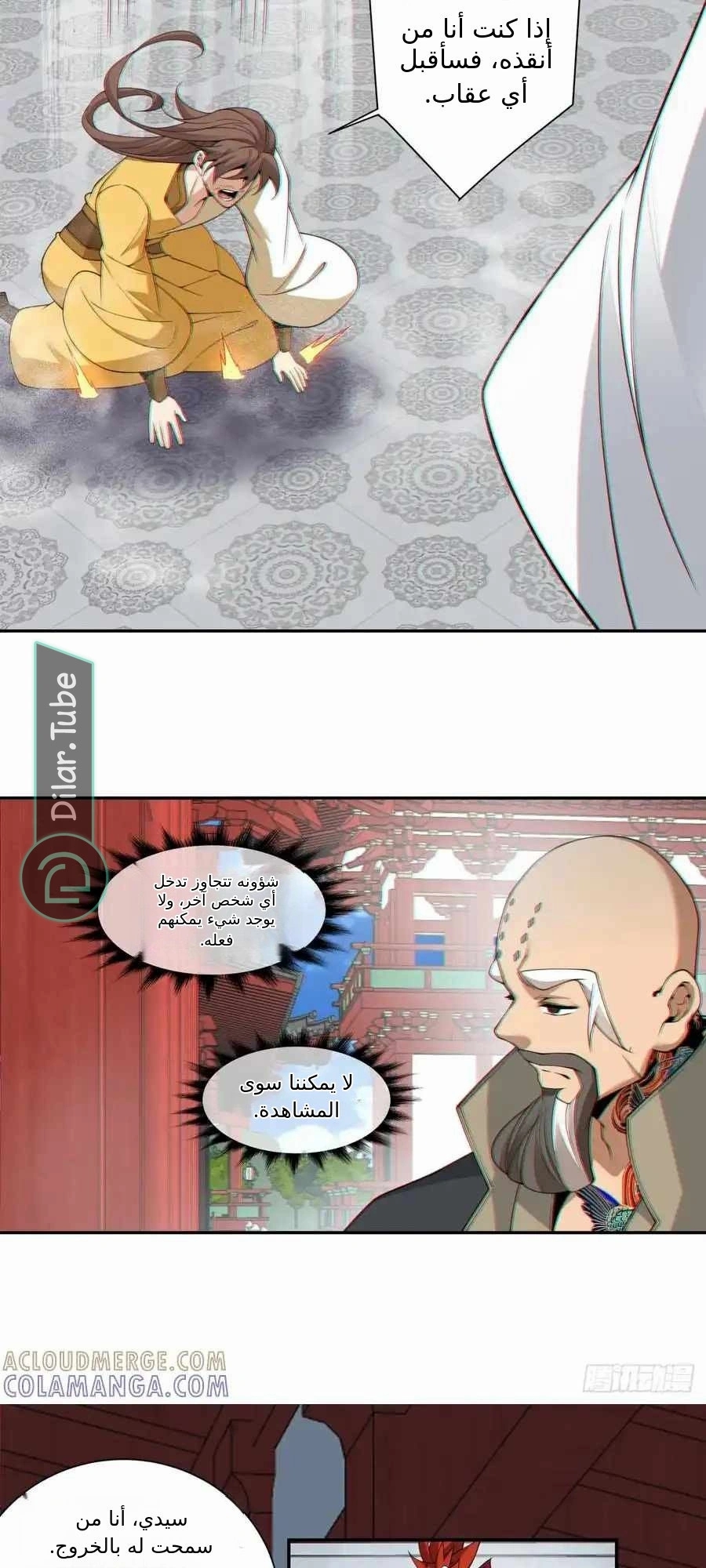الصفحة 23