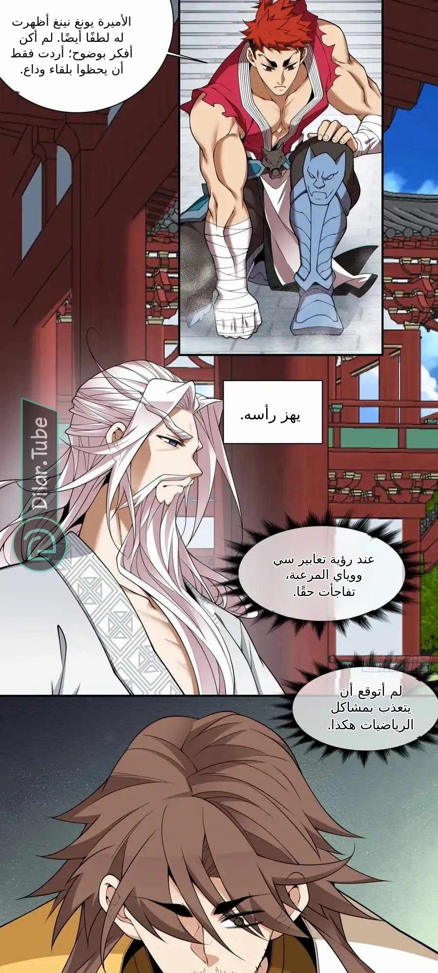 الصفحة 24