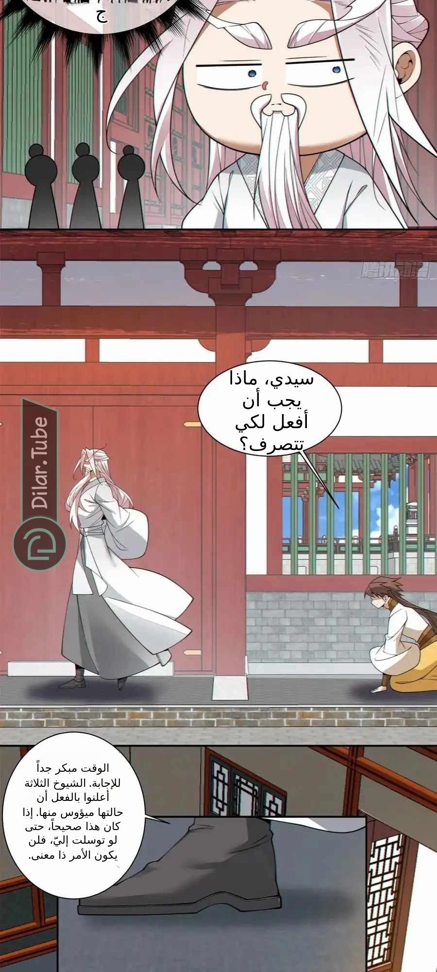 الصفحة 28