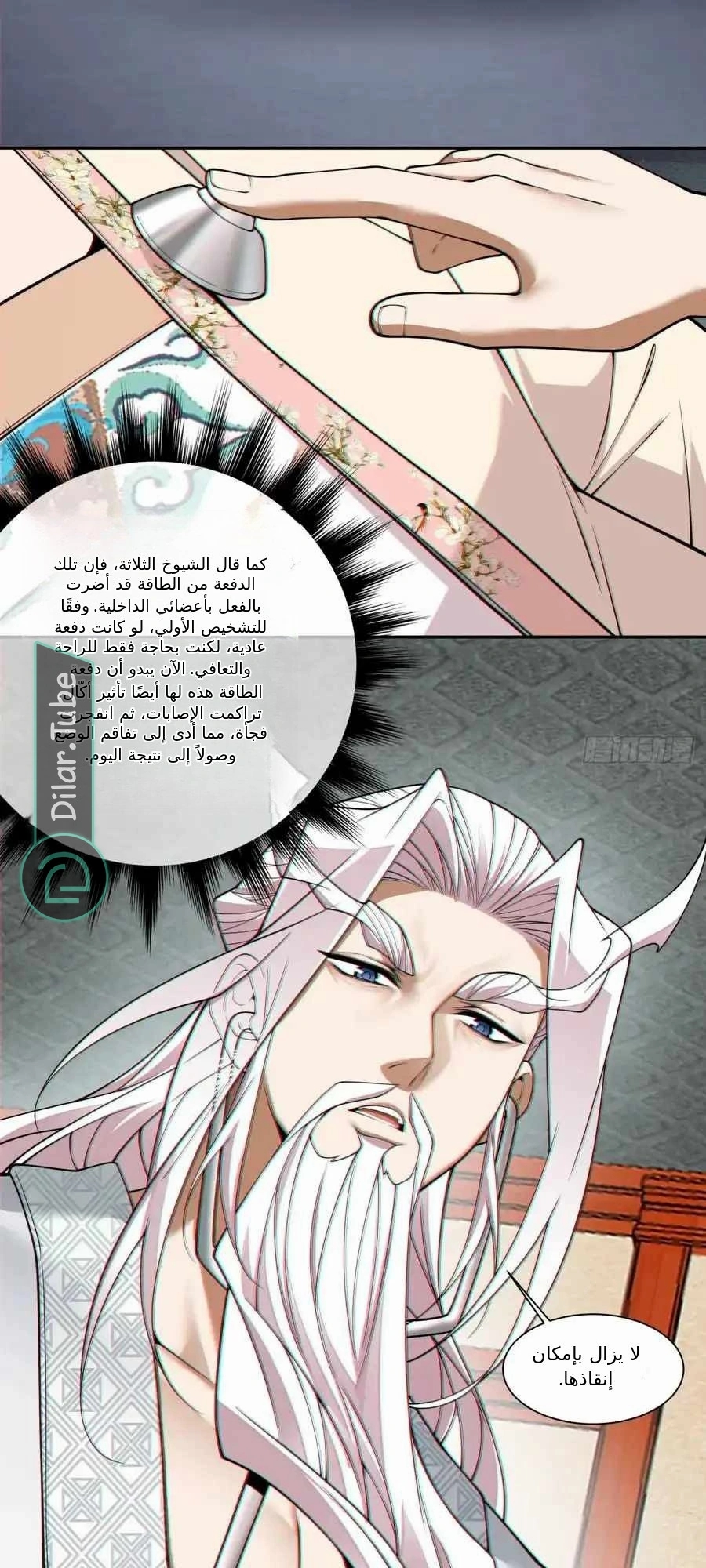 الصفحة 33