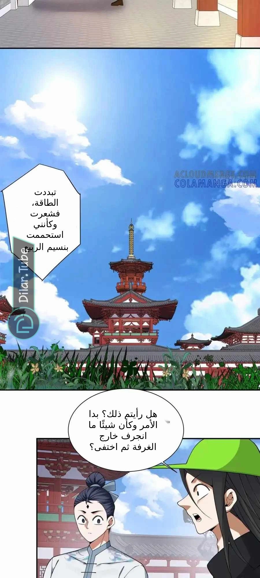 الصفحة 10