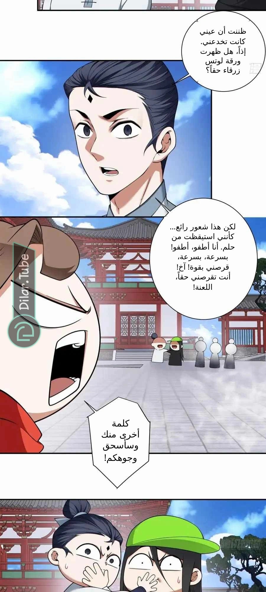 الصفحة 11