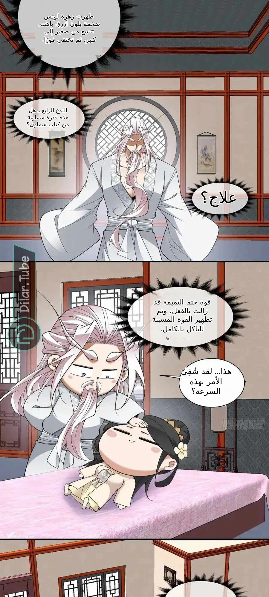 الصفحة 14