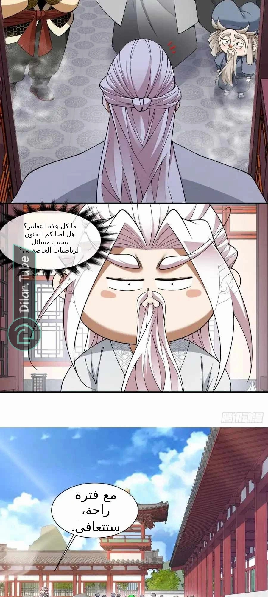 الصفحة 16