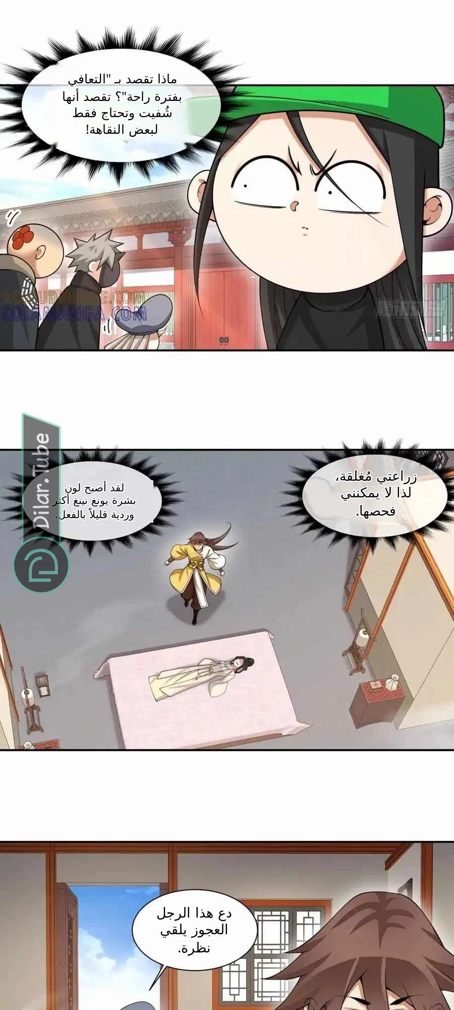 الصفحة 18