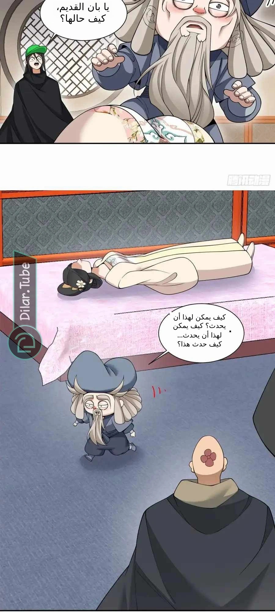الصفحة 20