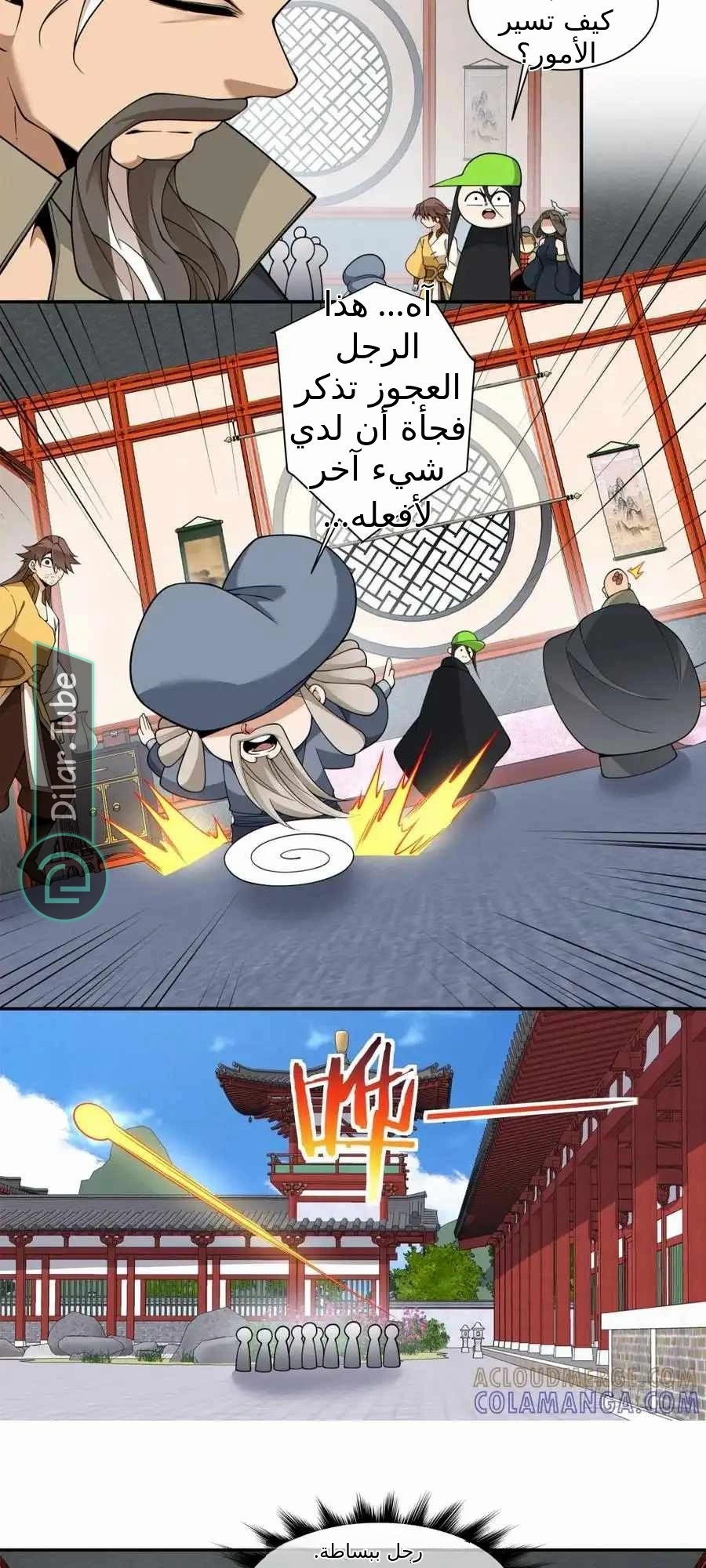 الصفحة 23
