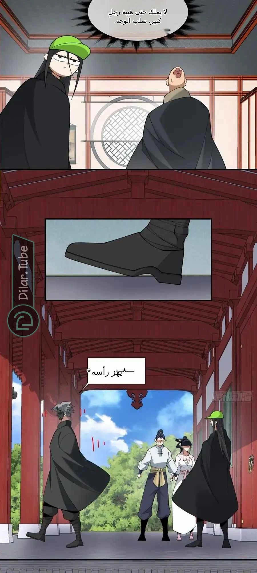 الصفحة 24
