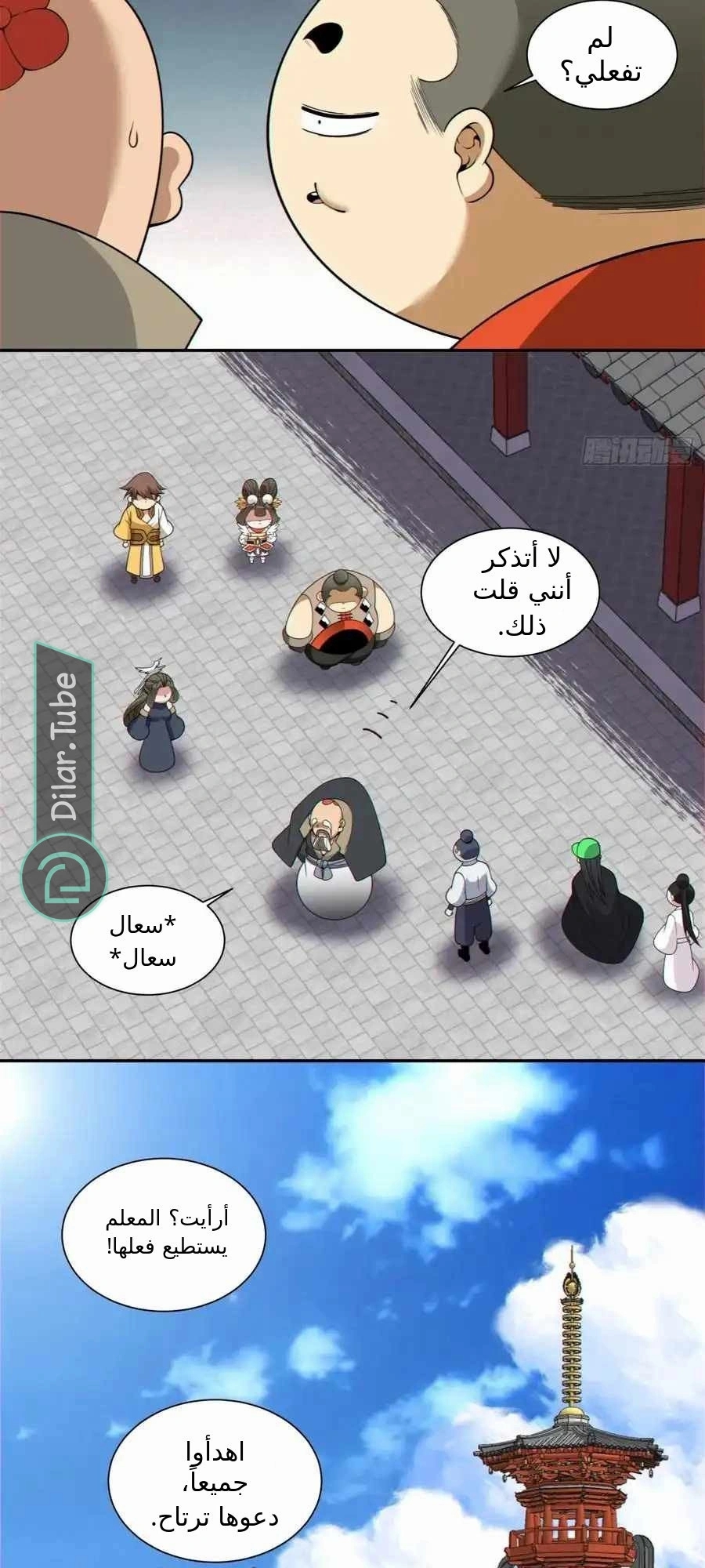 الصفحة 28