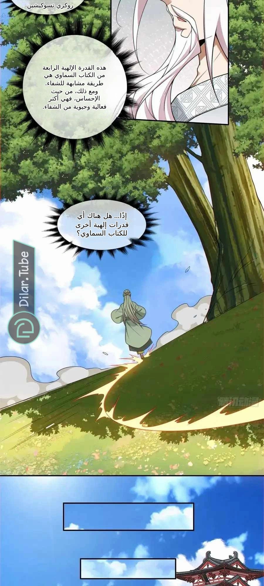 الصفحة 32