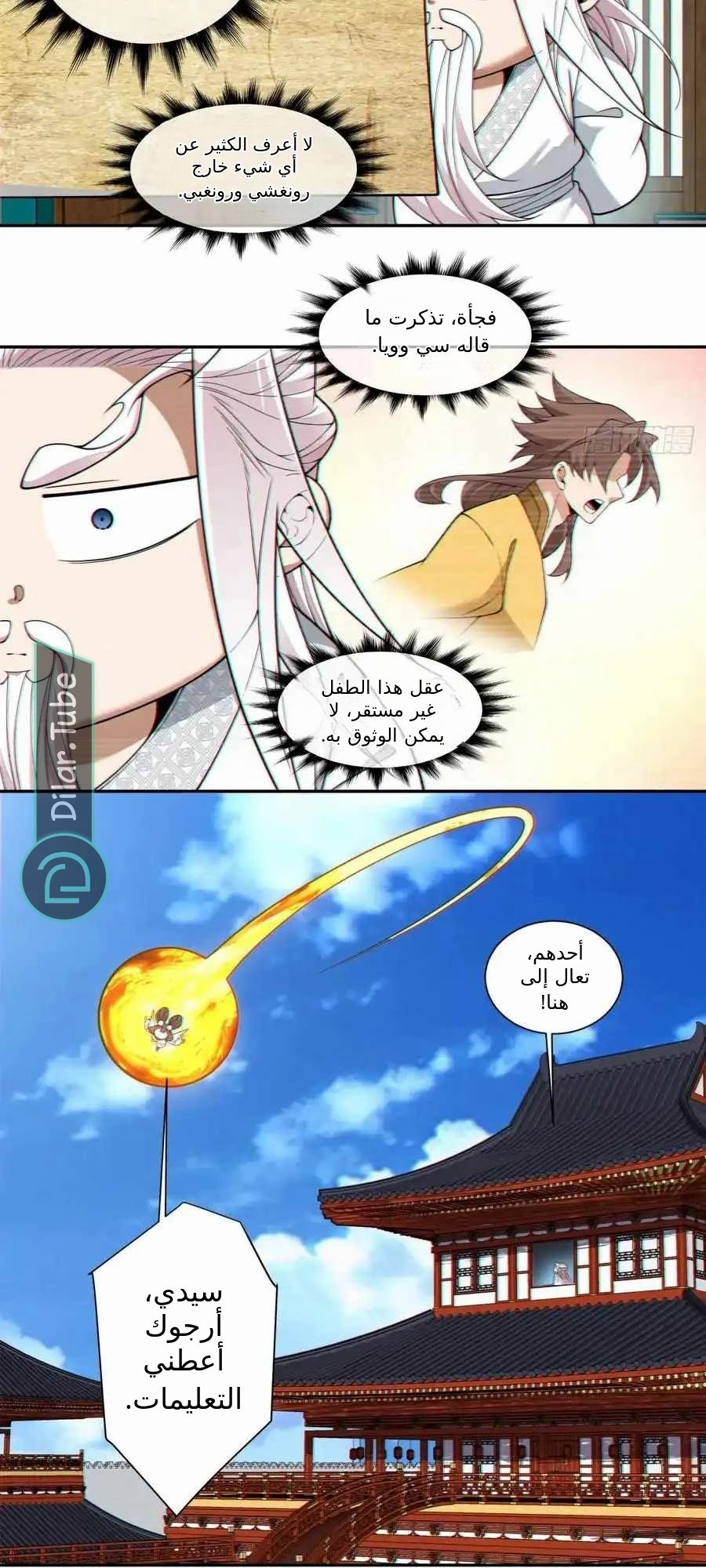 الصفحة 36