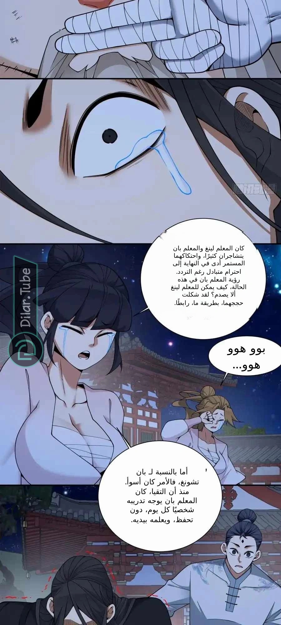 الصفحة 8