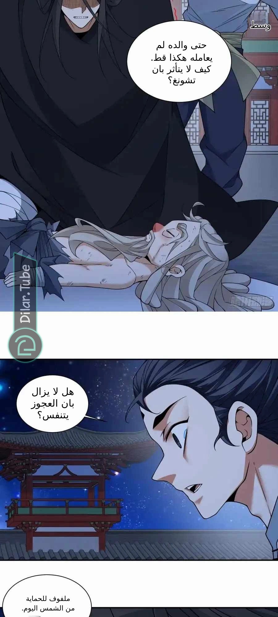 الصفحة 9