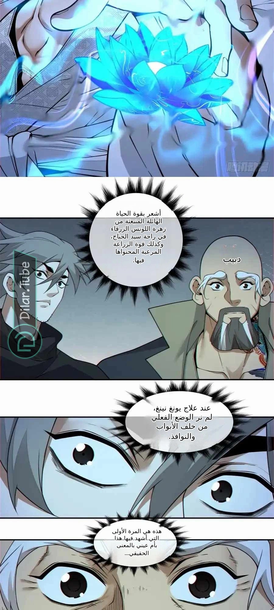 الصفحة 20