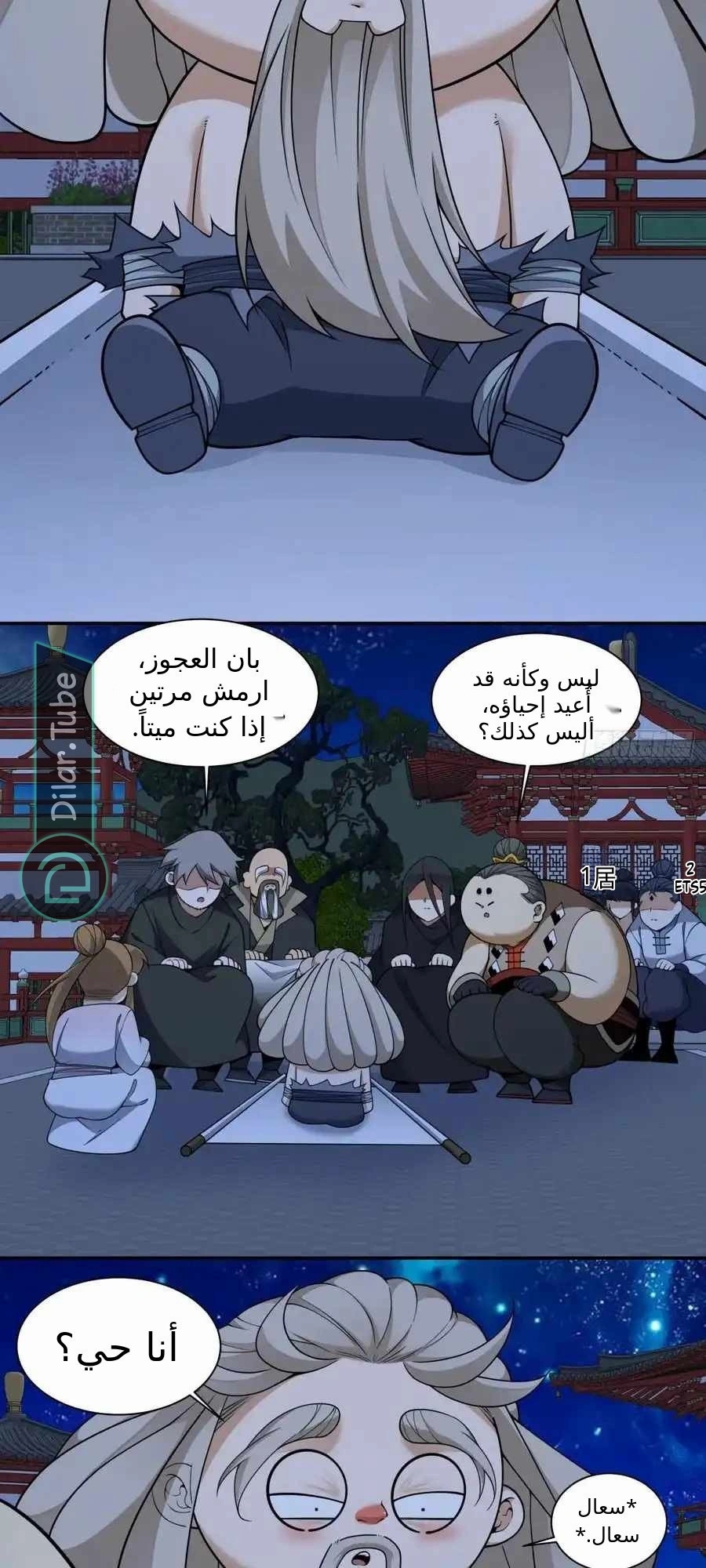الصفحة 25