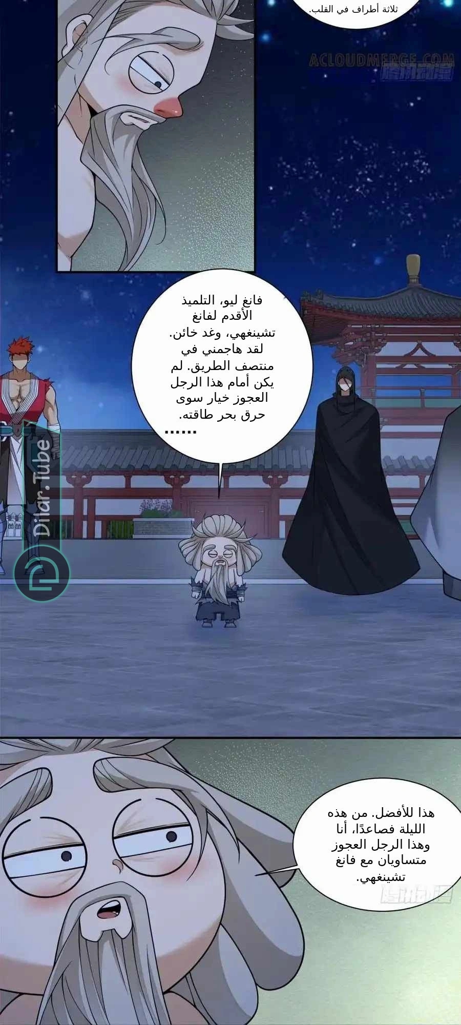 الصفحة 29