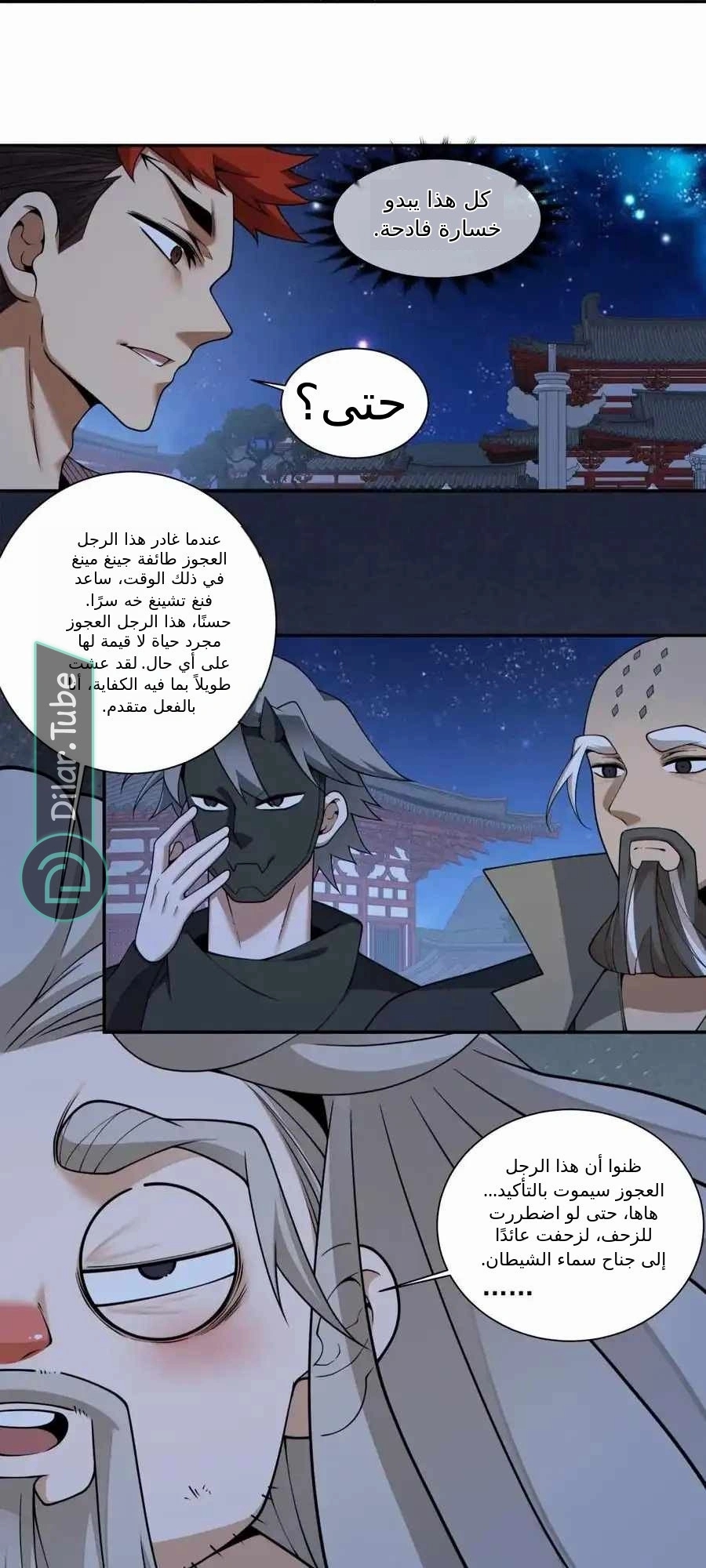 الصفحة 30