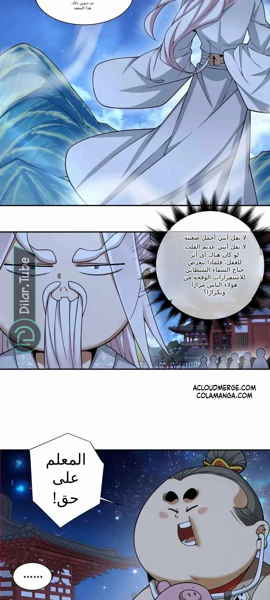 الصفحة 34
