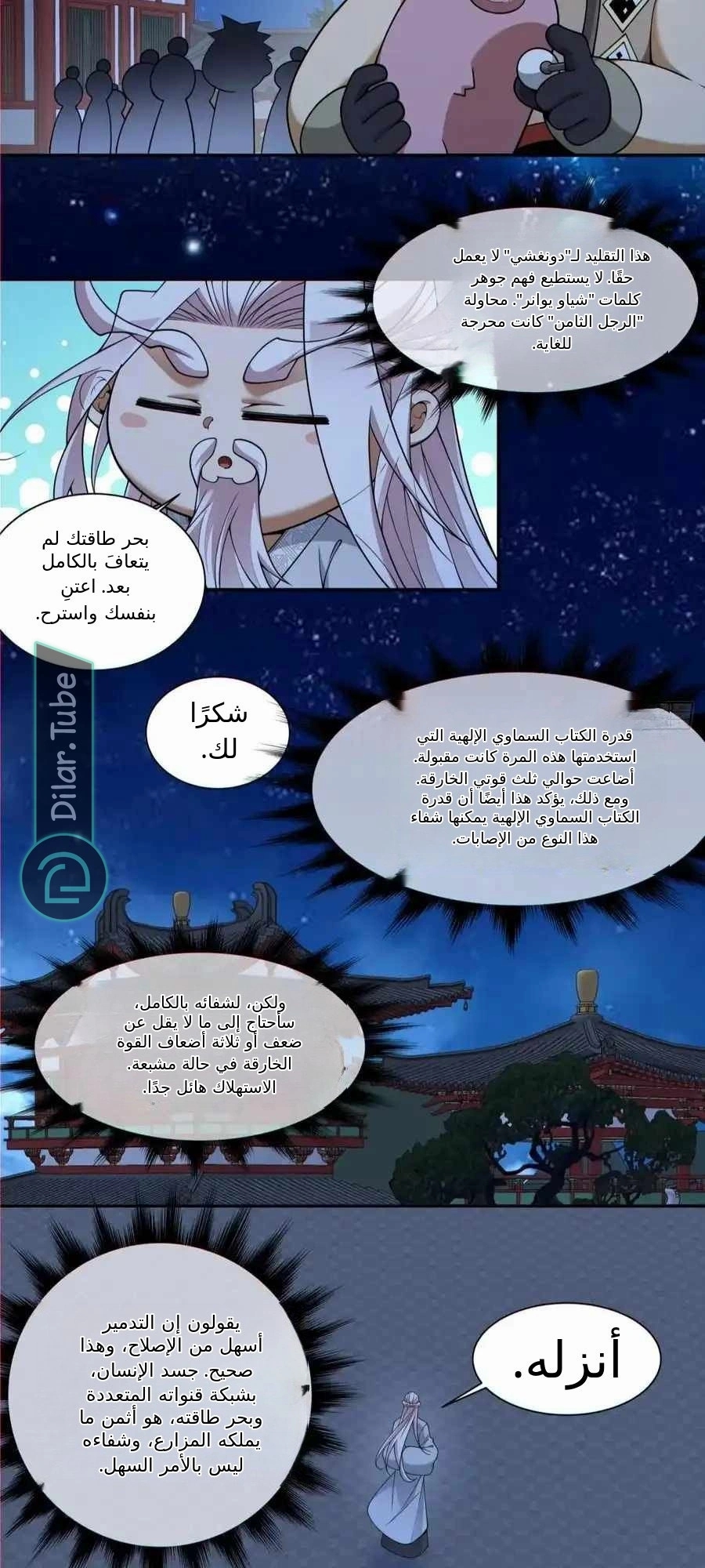 الصفحة 35