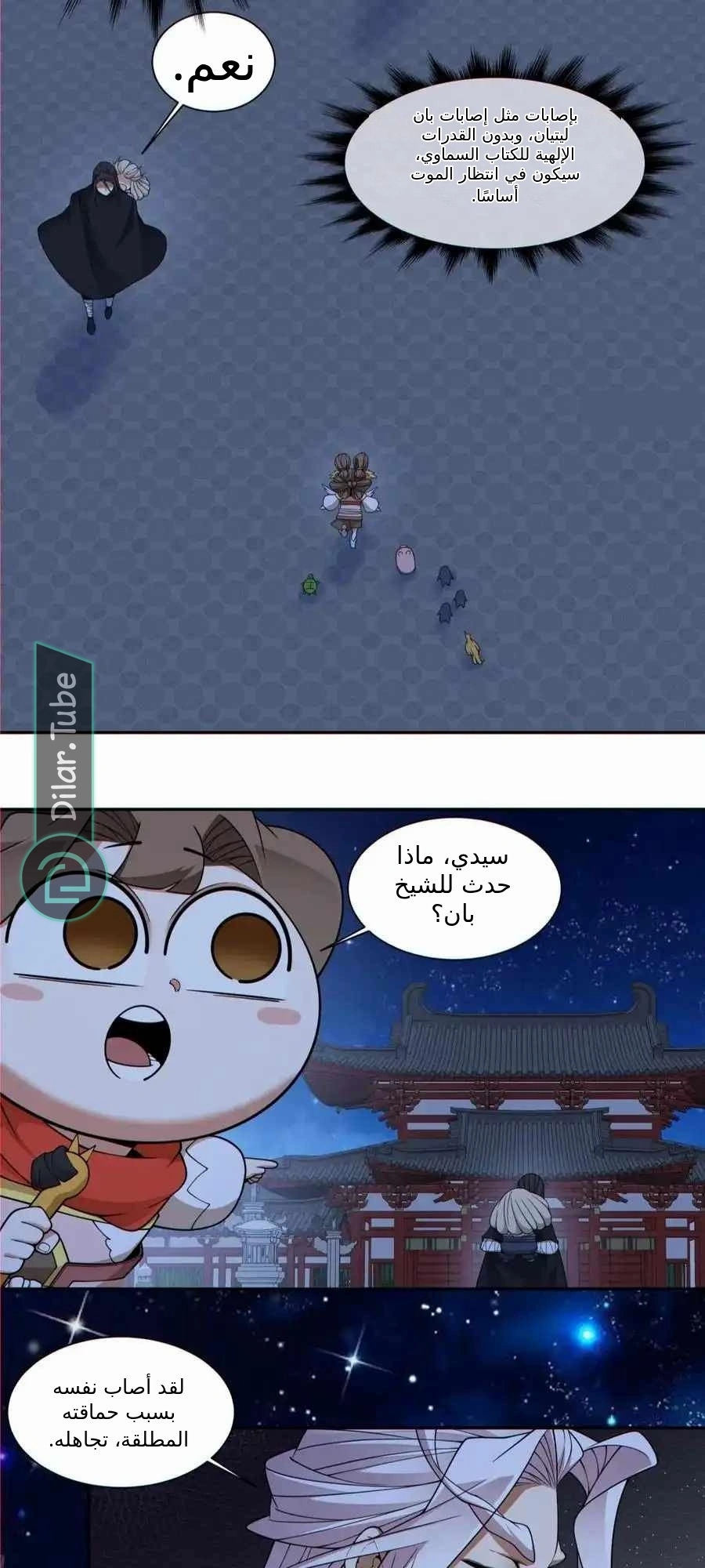 الصفحة 36