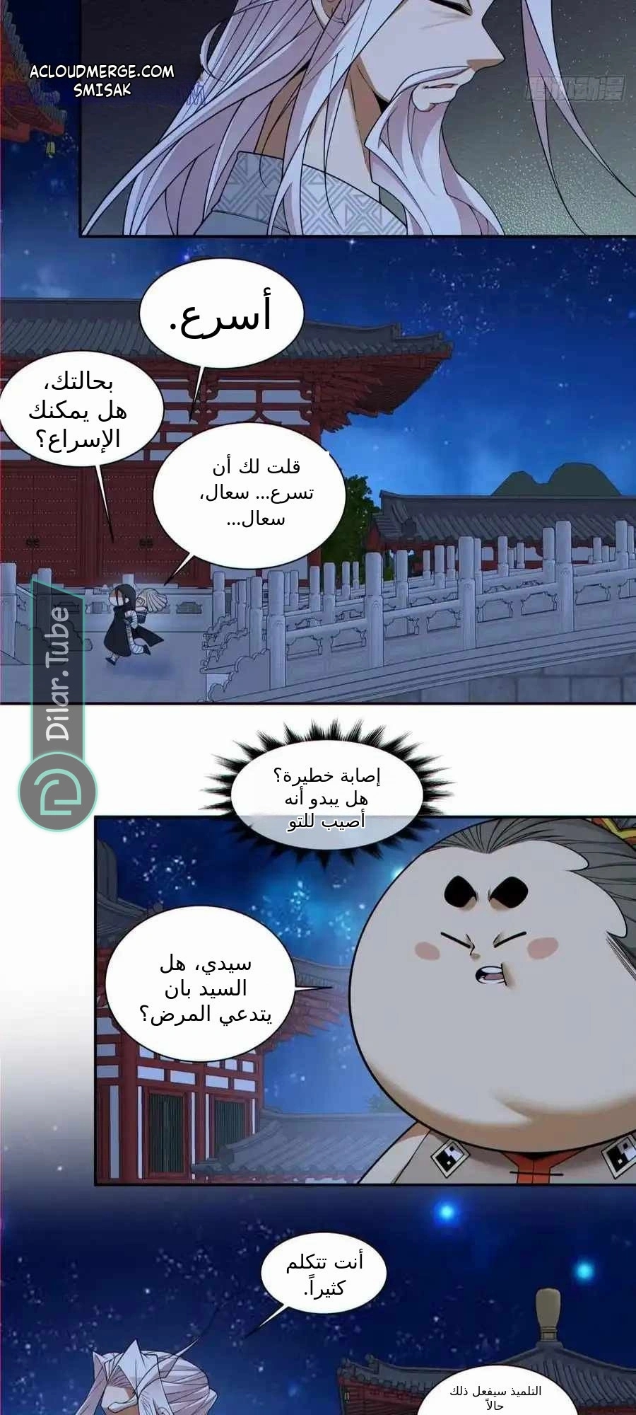 الصفحة 37
