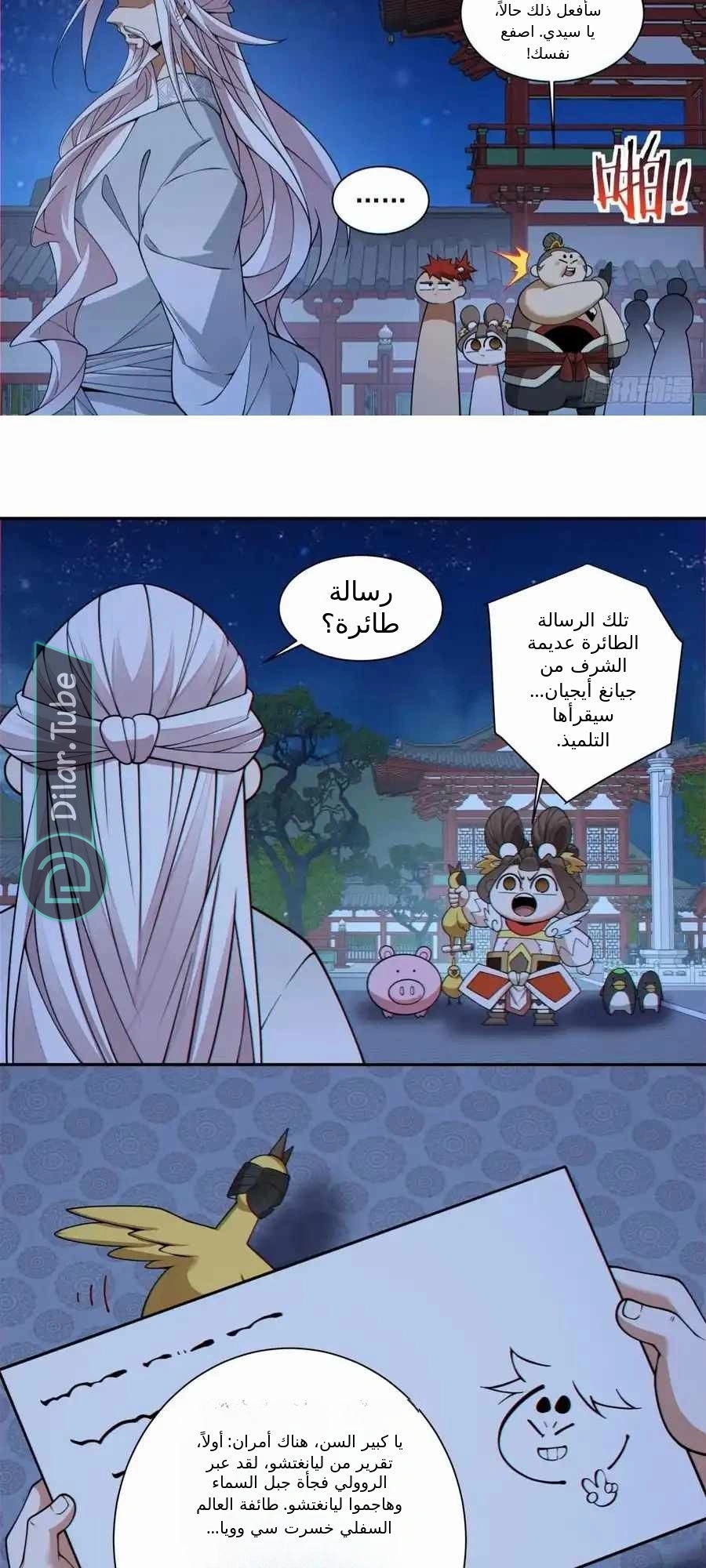 الصفحة 38