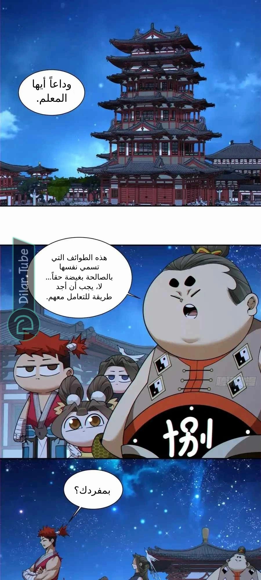 الصفحة 40