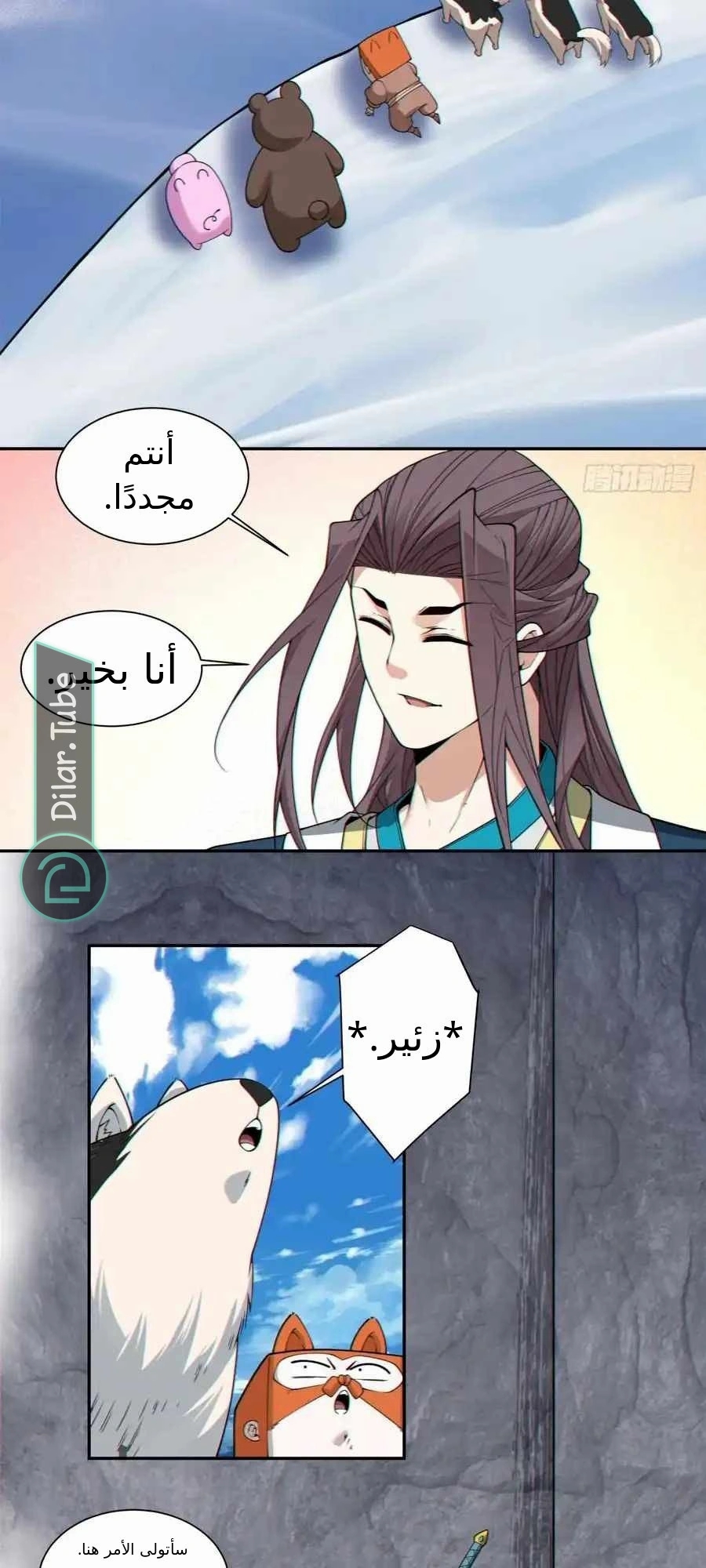 الصفحة 8