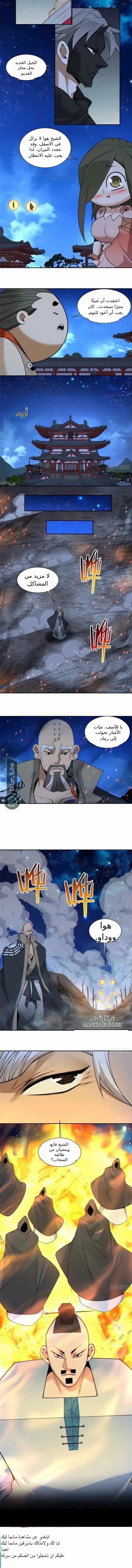 الصفحة 6