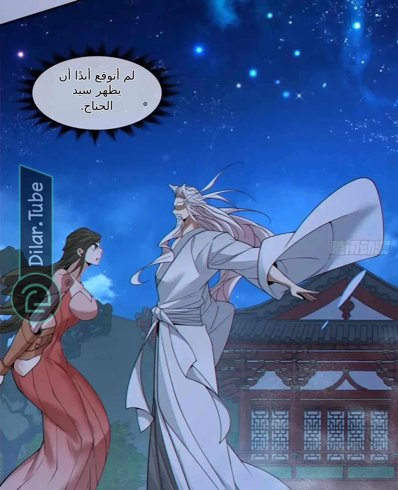 الصفحة 53