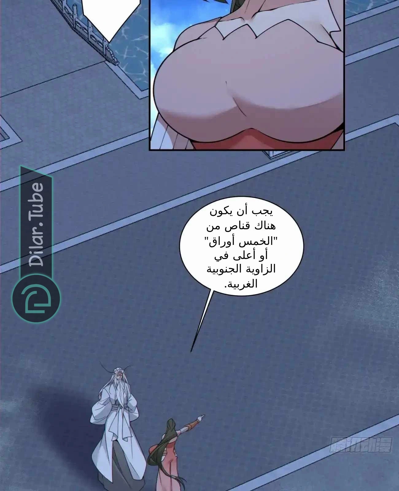 الصفحة 59