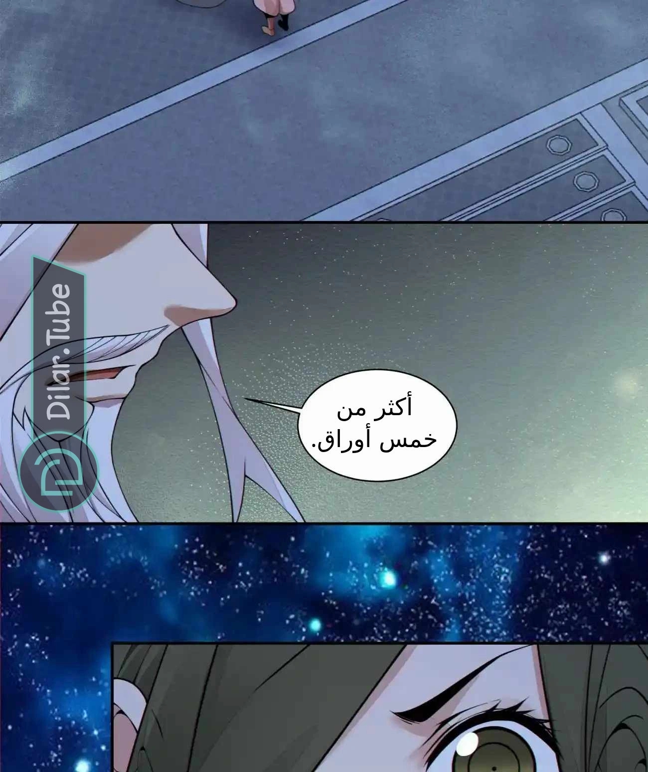 الصفحة 60