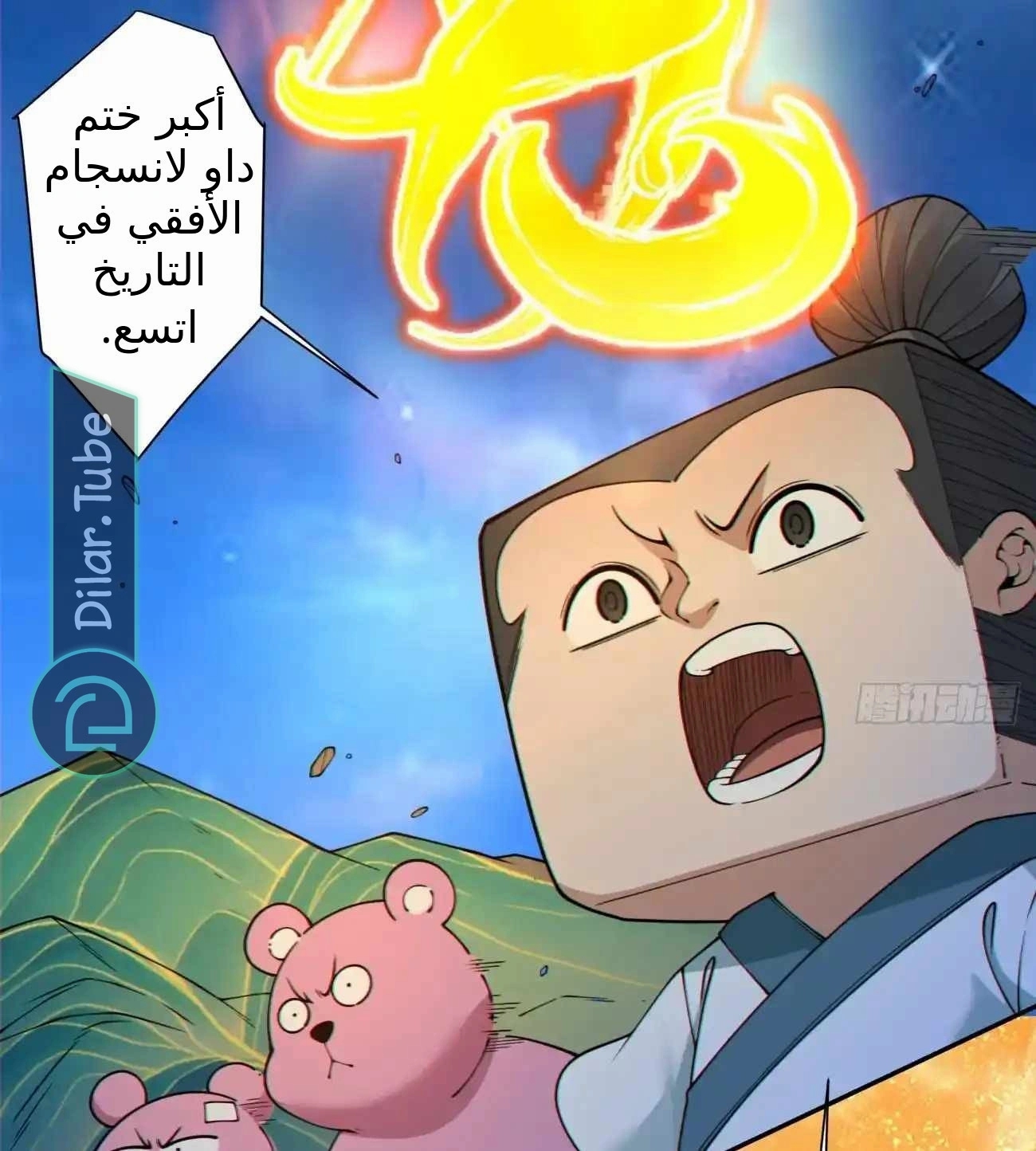 الصفحة 74