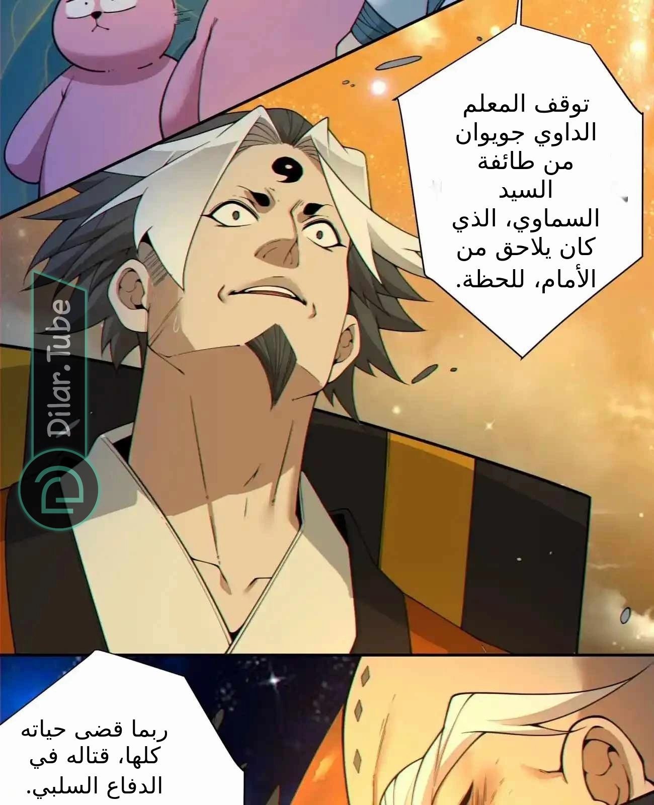الصفحة 75