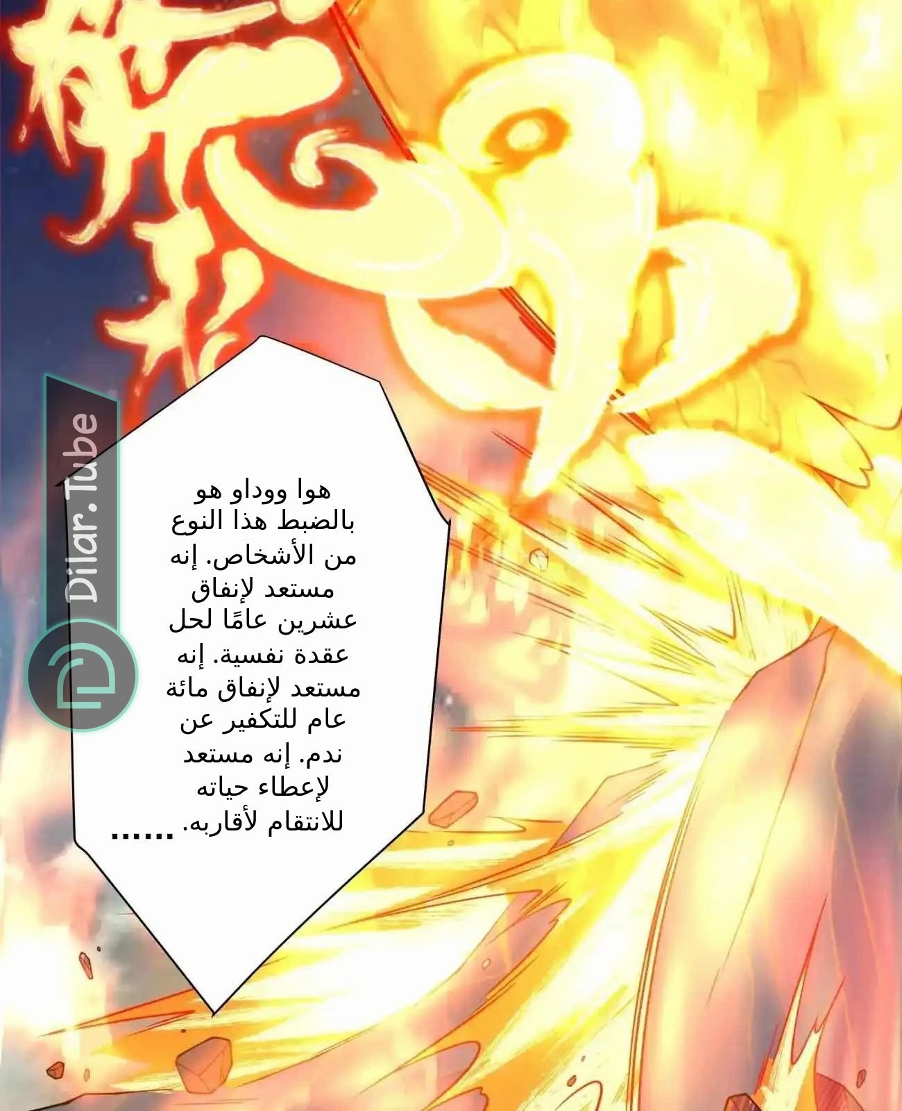 الصفحة 77
