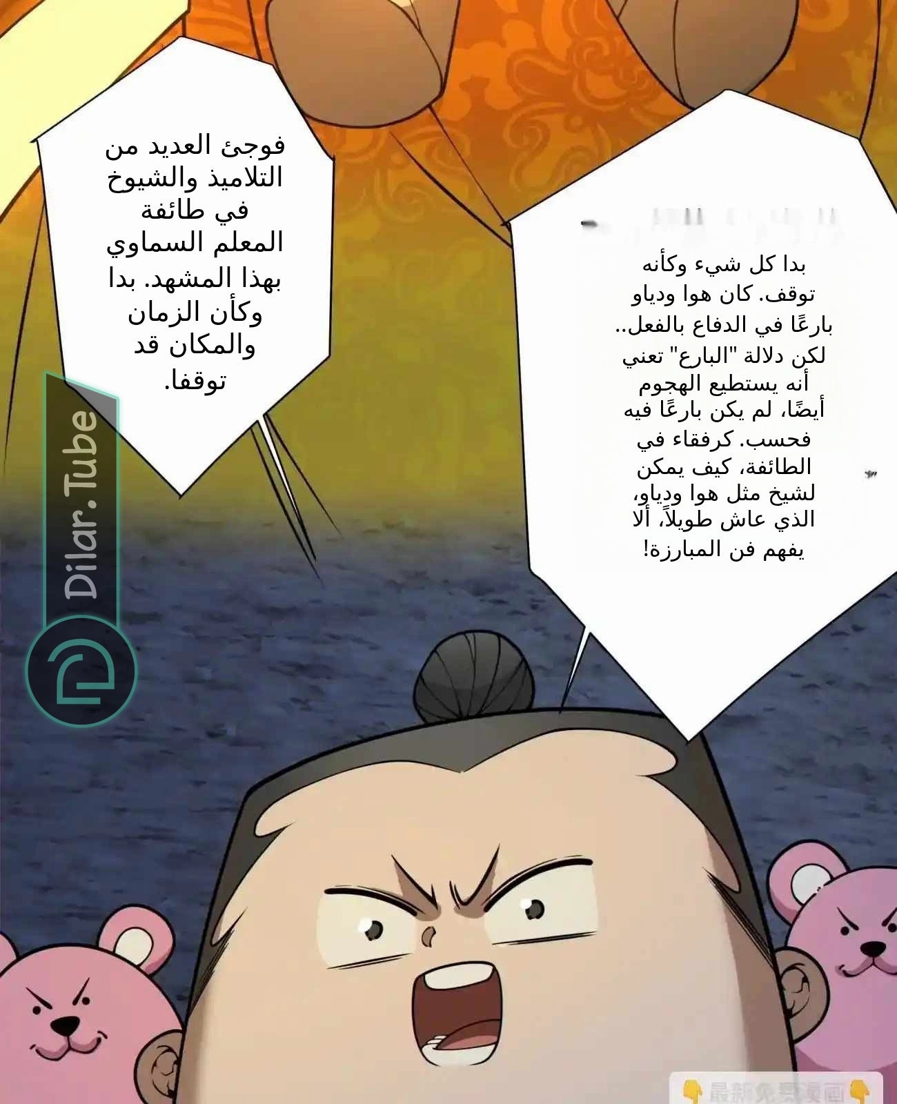 الصفحة 93