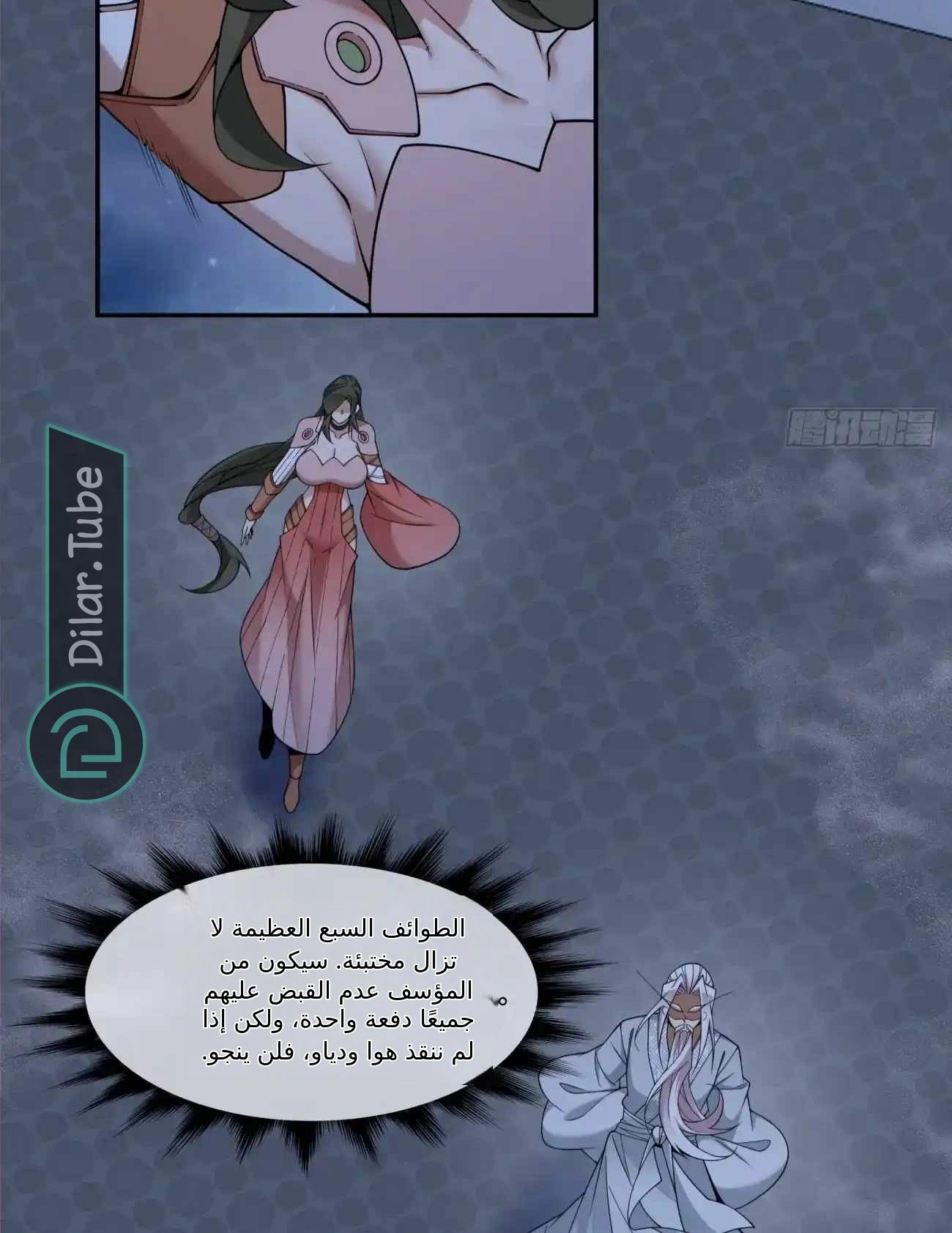 الصفحة 7